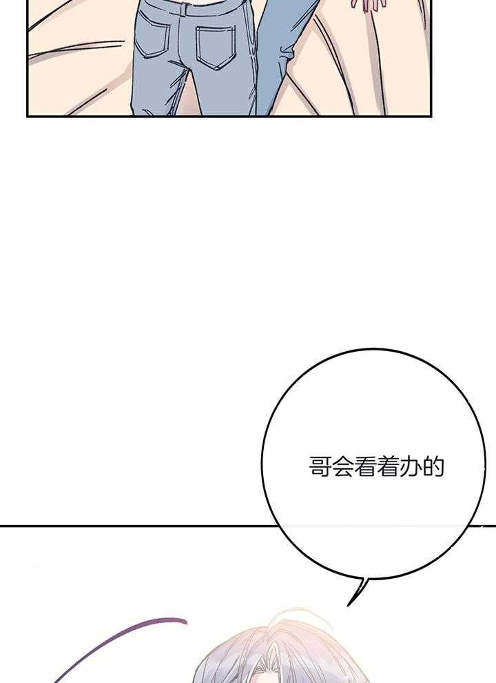 《假浪漫》漫画最新章节第6话免费下拉式在线观看章节第【24】张图片