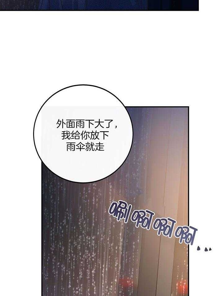 《假浪漫》漫画最新章节第3话免费下拉式在线观看章节第【33】张图片