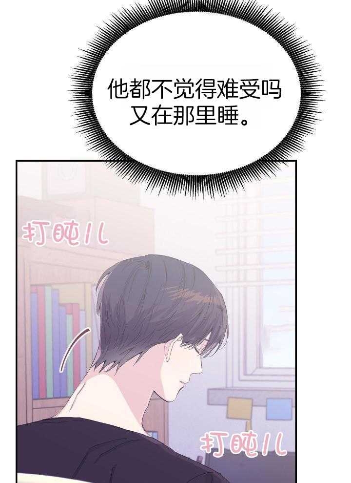 《假浪漫》漫画最新章节第23话免费下拉式在线观看章节第【6】张图片