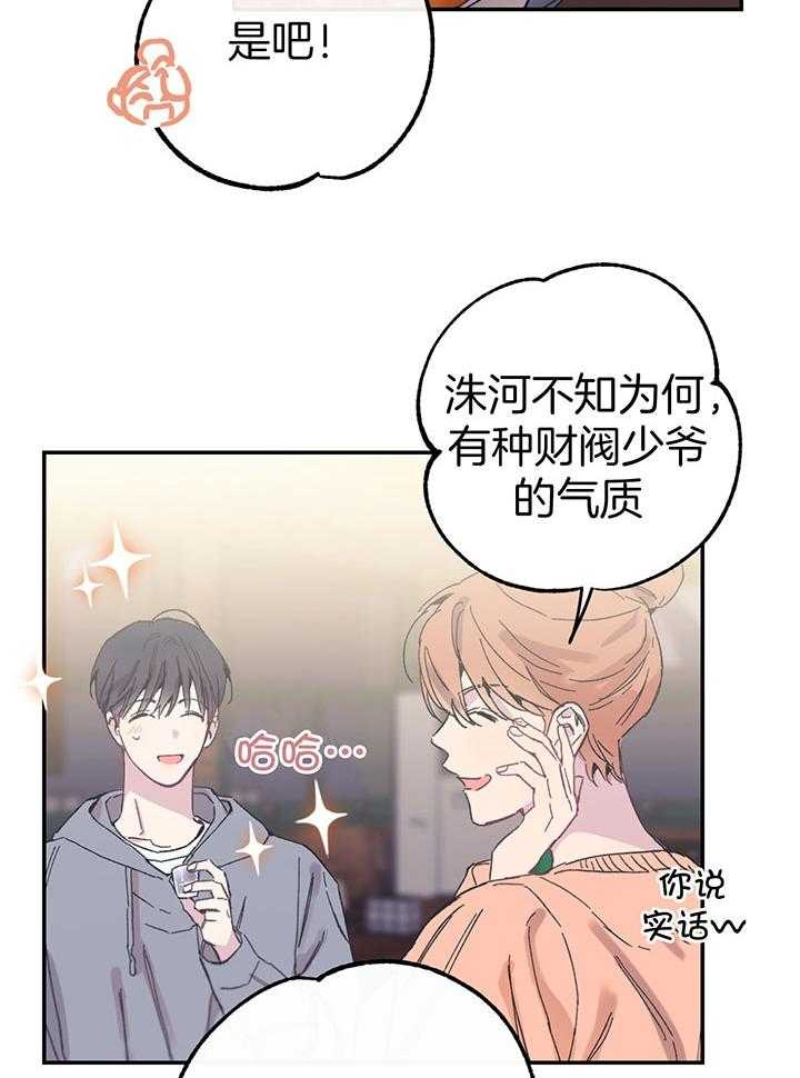 《假浪漫》漫画最新章节第9话免费下拉式在线观看章节第【11】张图片