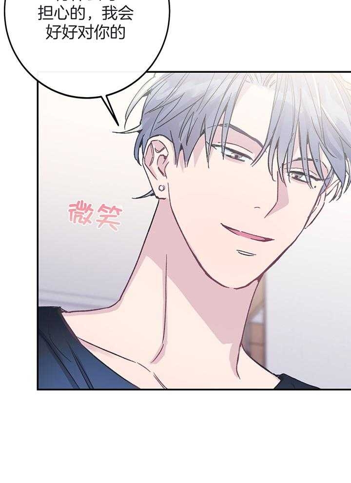 《假浪漫》漫画最新章节第6话免费下拉式在线观看章节第【22】张图片