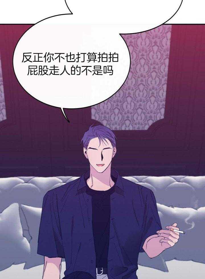 《假浪漫》漫画最新章节第35话免费下拉式在线观看章节第【27】张图片