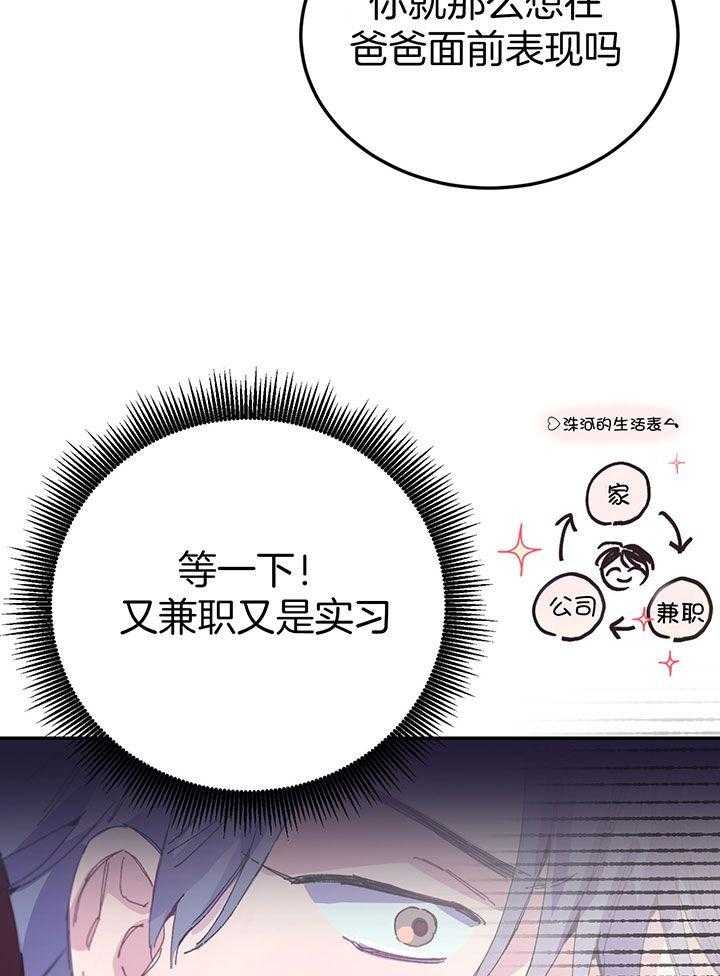 《假浪漫》漫画最新章节第12话免费下拉式在线观看章节第【18】张图片