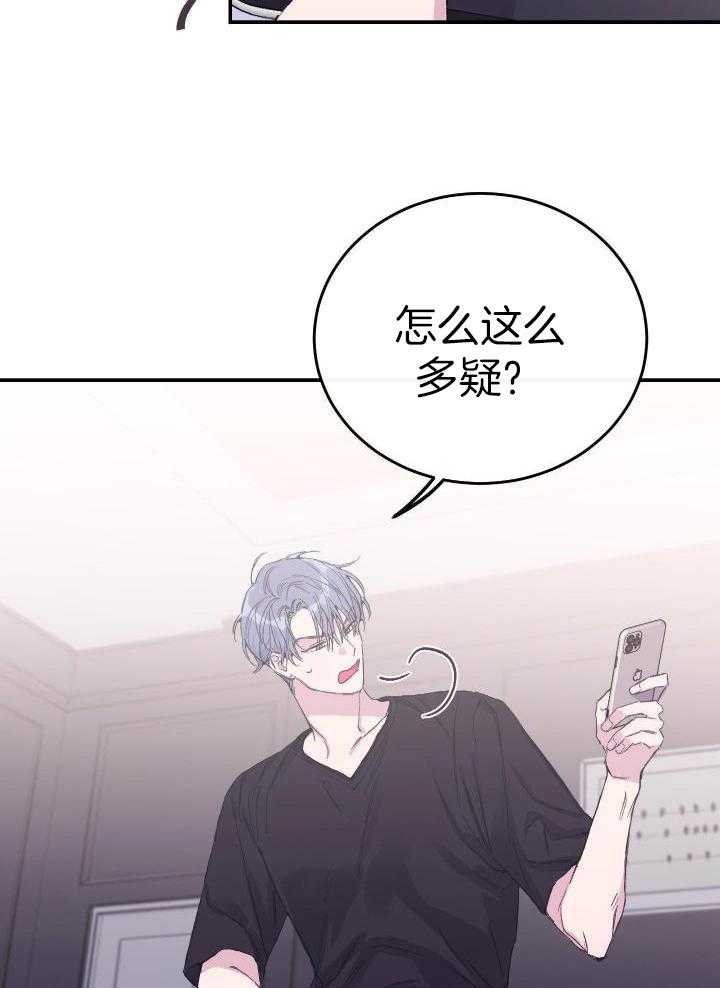 《假浪漫》漫画最新章节第13话免费下拉式在线观看章节第【4】张图片