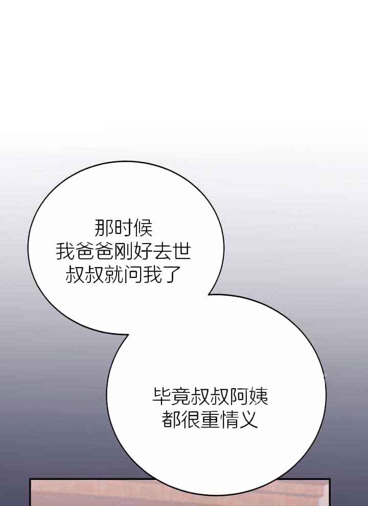 《假浪漫》漫画最新章节第34话免费下拉式在线观看章节第【1】张图片