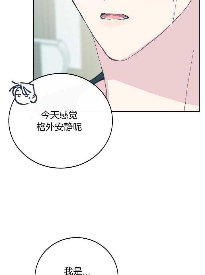 《假浪漫》漫画最新章节第31话免费下拉式在线观看章节第【24】张图片