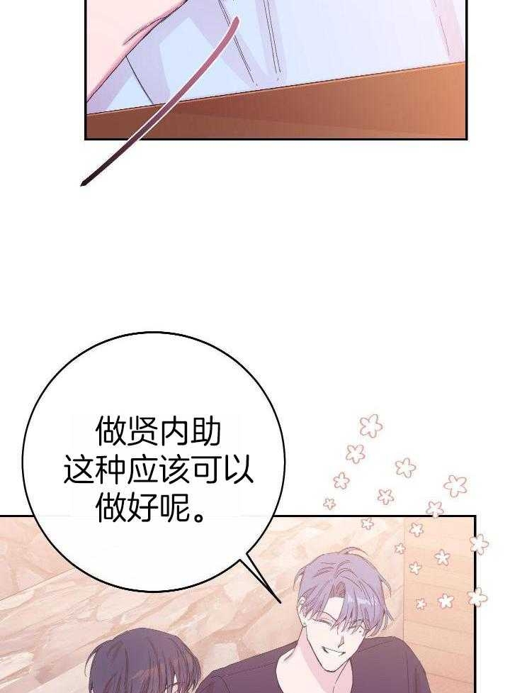 《假浪漫》漫画最新章节第22话免费下拉式在线观看章节第【25】张图片