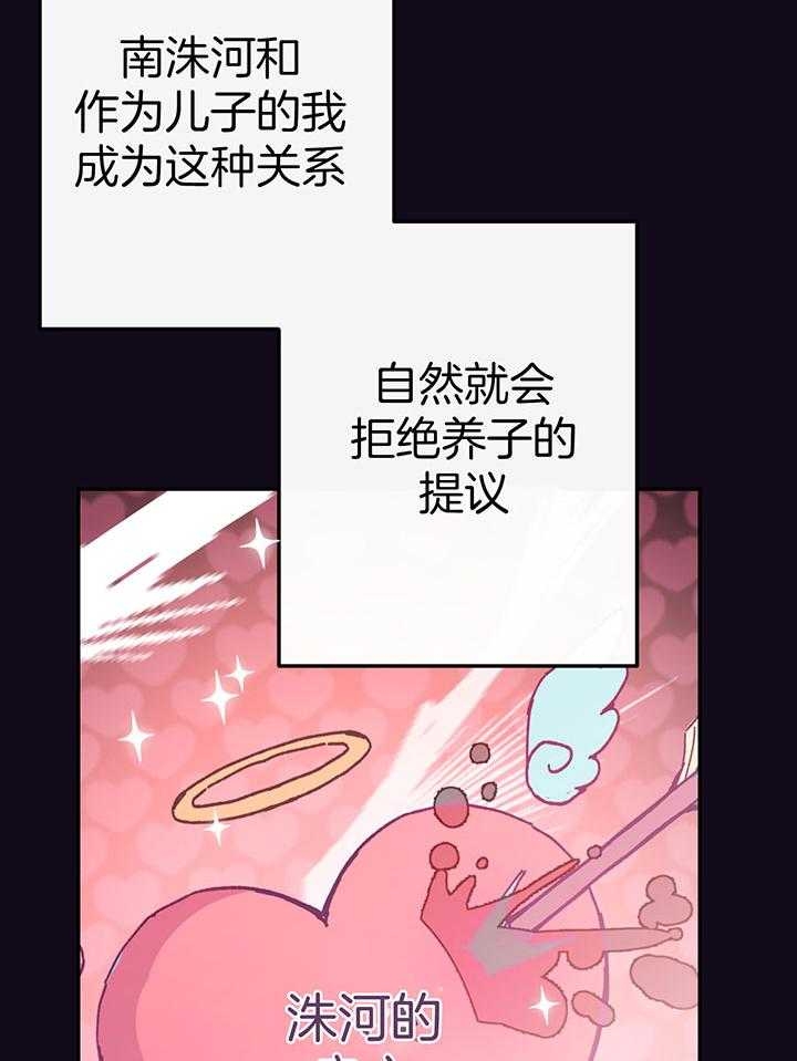 《假浪漫》漫画最新章节第11话免费下拉式在线观看章节第【3】张图片