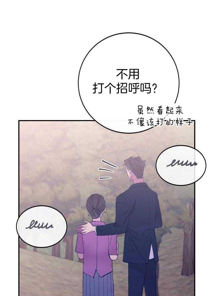 《假浪漫》漫画最新章节第38话免费下拉式在线观看章节第【8】张图片