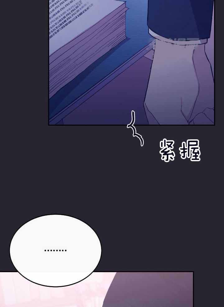 《假浪漫》漫画最新章节第41话免费下拉式在线观看章节第【19】张图片