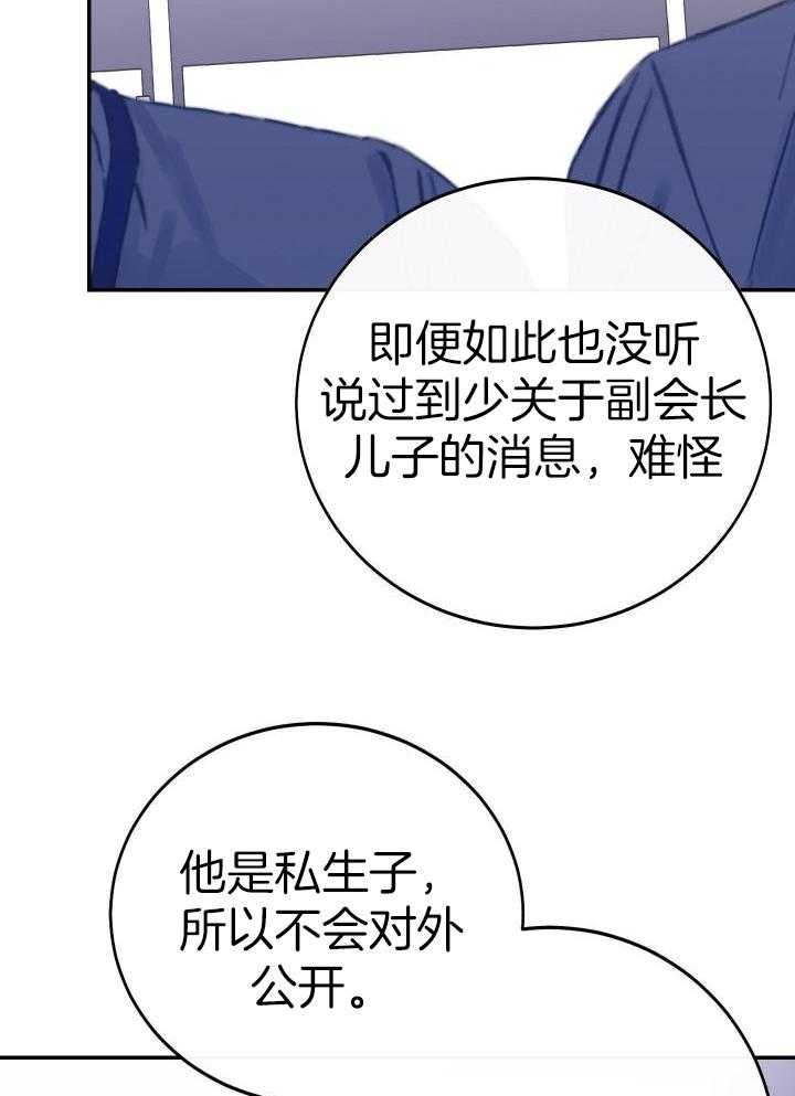 《假浪漫》漫画最新章节第15话免费下拉式在线观看章节第【5】张图片