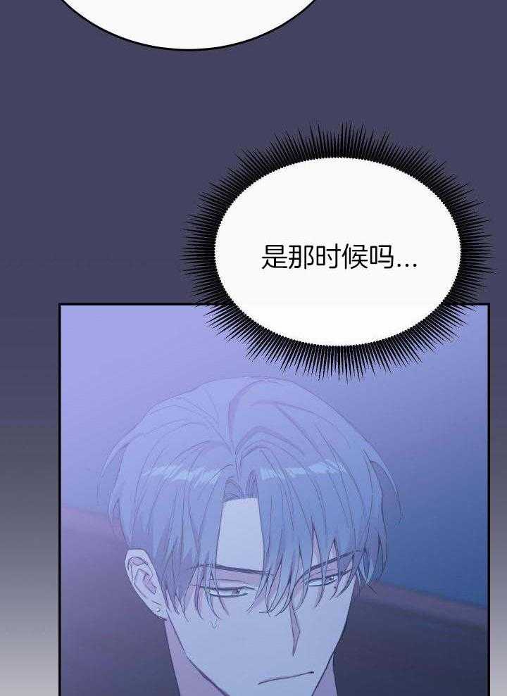 《假浪漫》漫画最新章节第34话免费下拉式在线观看章节第【3】张图片