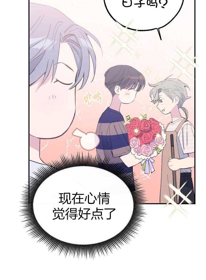 《假浪漫》漫画最新章节第28话免费下拉式在线观看章节第【39】张图片