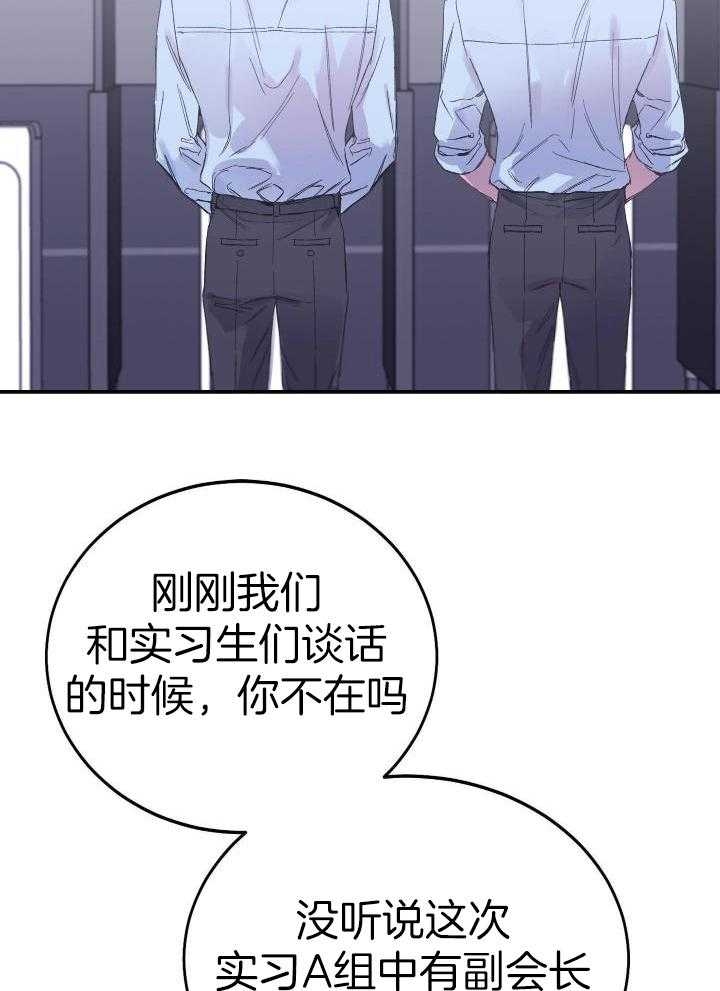 《假浪漫》漫画最新章节第14话免费下拉式在线观看章节第【37】张图片