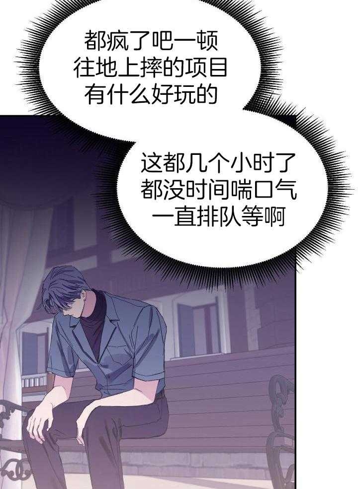 《假浪漫》漫画最新章节第18话免费下拉式在线观看章节第【16】张图片