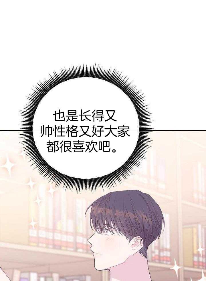 《假浪漫》漫画最新章节第20话免费下拉式在线观看章节第【32】张图片