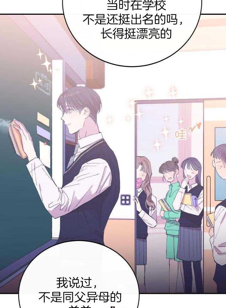 《假浪漫》漫画最新章节第35话免费下拉式在线观看章节第【6】张图片