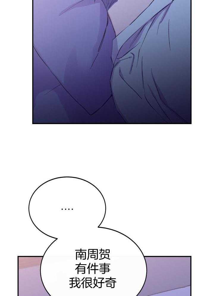 《假浪漫》漫画最新章节第40话免费下拉式在线观看章节第【6】张图片