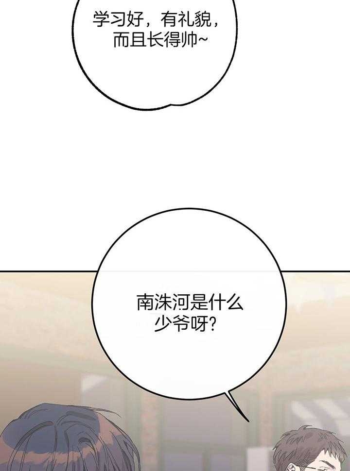 《假浪漫》漫画最新章节第9话免费下拉式在线观看章节第【12】张图片