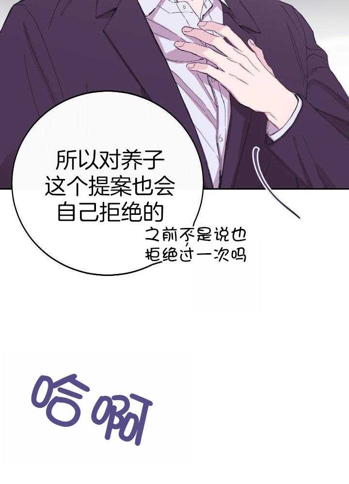 《假浪漫》漫画最新章节第26话免费下拉式在线观看章节第【10】张图片