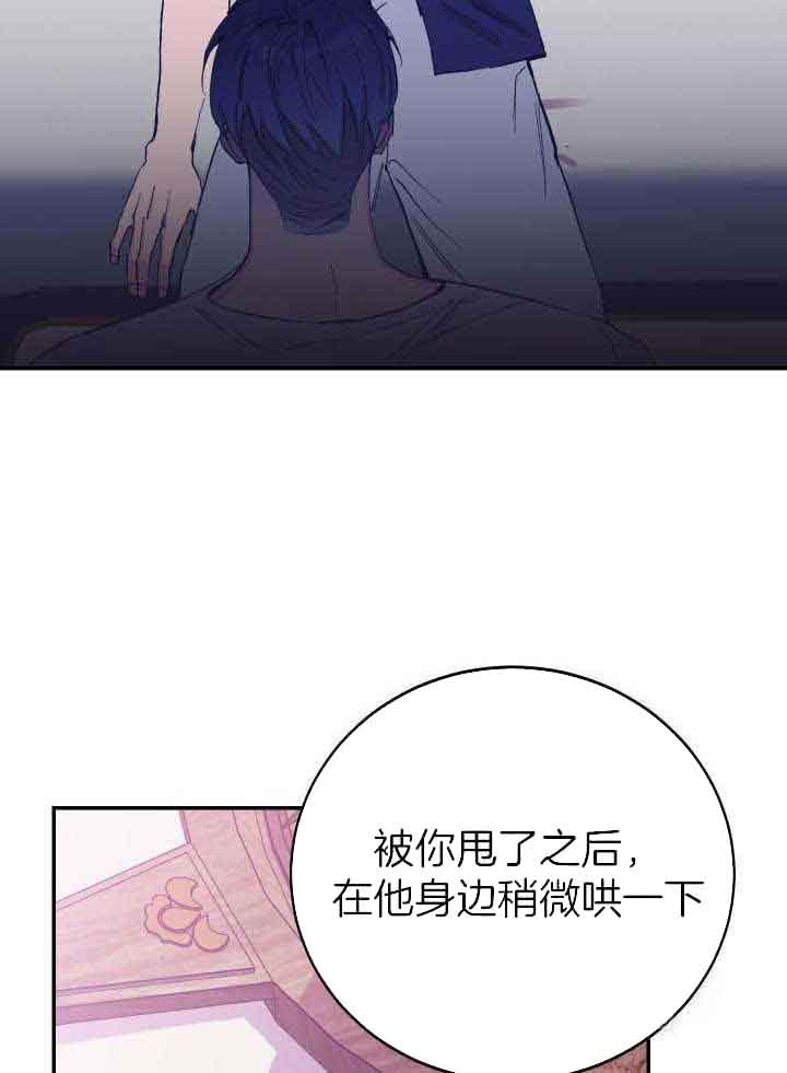 《假浪漫》漫画最新章节第35话免费下拉式在线观看章节第【28】张图片