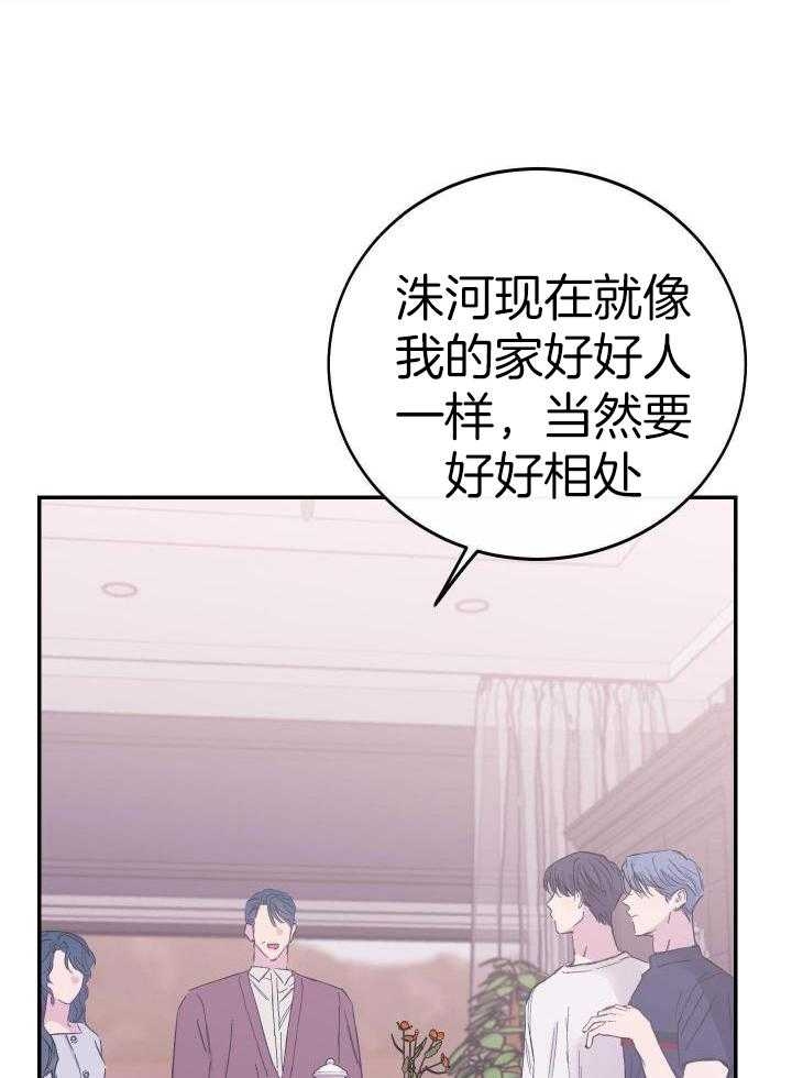 《假浪漫》漫画最新章节第16话免费下拉式在线观看章节第【28】张图片