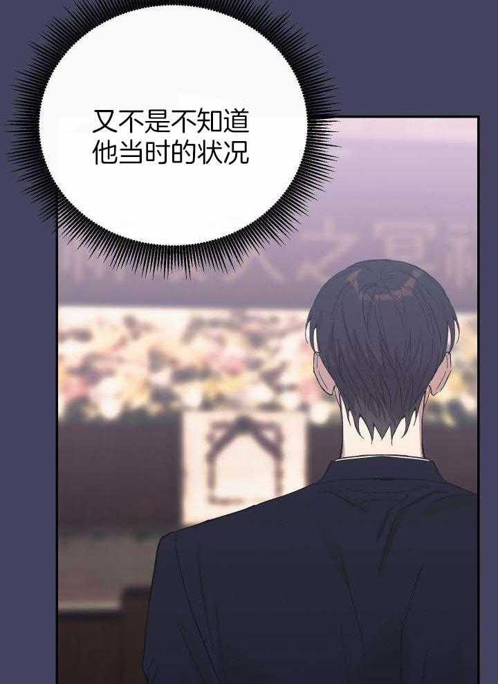 《假浪漫》漫画最新章节第34话免费下拉式在线观看章节第【21】张图片