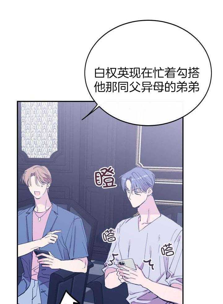 《假浪漫》漫画最新章节第35话免费下拉式在线观看章节第【4】张图片