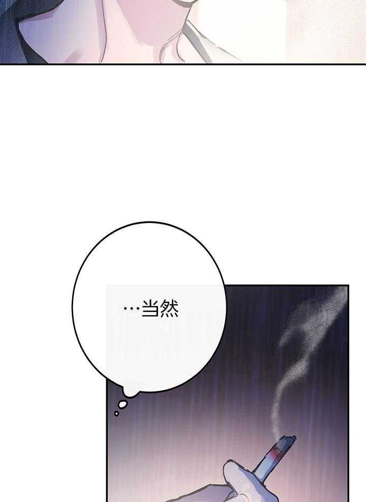 《假浪漫》漫画最新章节第4话免费下拉式在线观看章节第【11】张图片