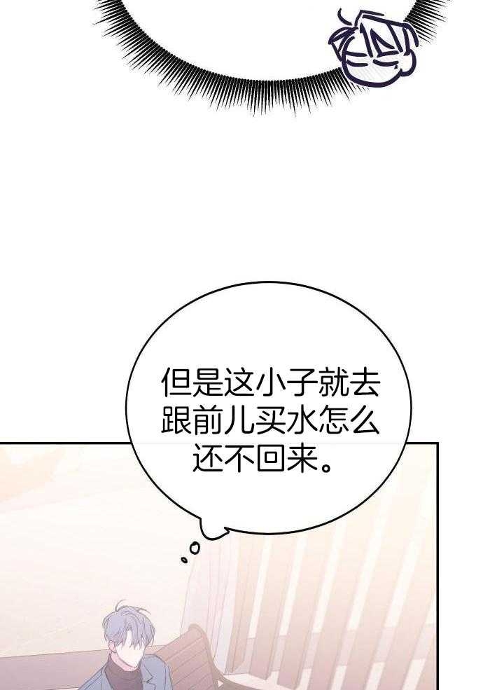 《假浪漫》漫画最新章节第18话免费下拉式在线观看章节第【20】张图片