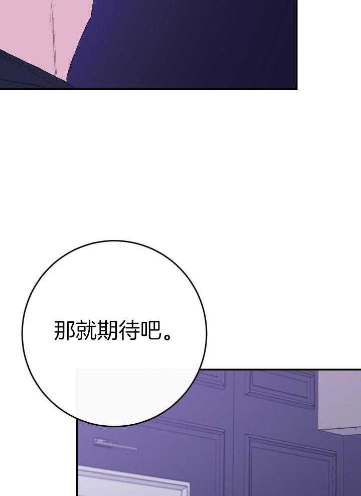 《假浪漫》漫画最新章节第13话免费下拉式在线观看章节第【16】张图片