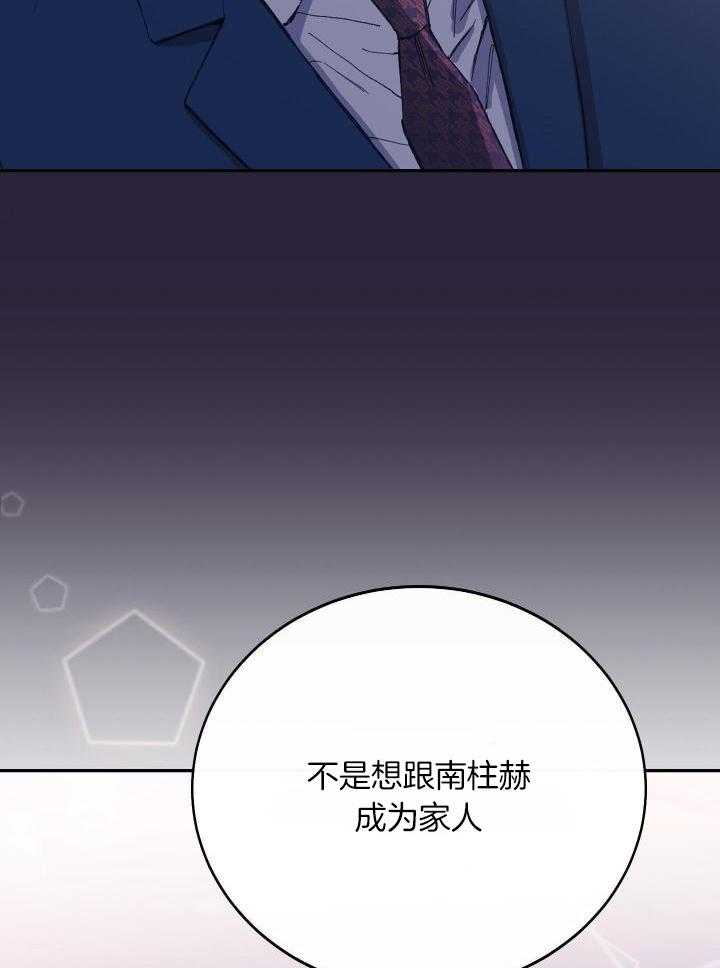 《假浪漫》漫画最新章节第31话免费下拉式在线观看章节第【6】张图片