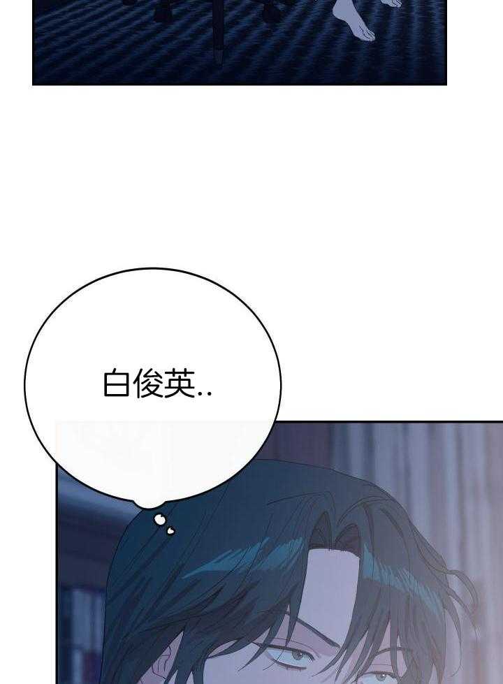 《假浪漫》漫画最新章节第28话免费下拉式在线观看章节第【12】张图片