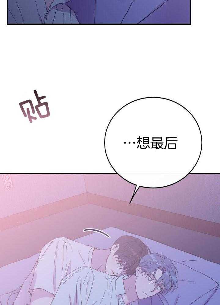 《假浪漫》漫画最新章节第40话免费下拉式在线观看章节第【10】张图片