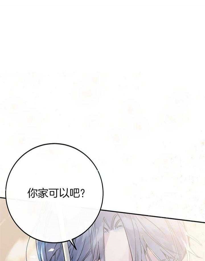 《假浪漫》漫画最新章节第5话免费下拉式在线观看章节第【23】张图片