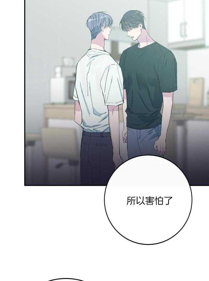 《假浪漫》漫画最新章节第32话免费下拉式在线观看章节第【11】张图片