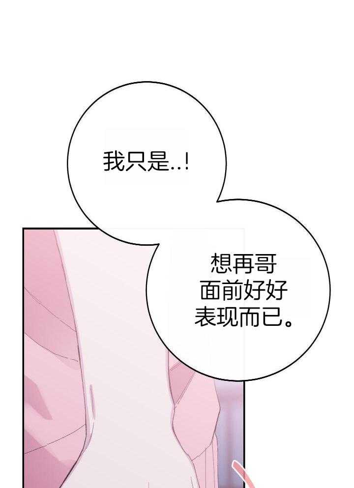 《假浪漫》漫画最新章节第25话免费下拉式在线观看章节第【19】张图片