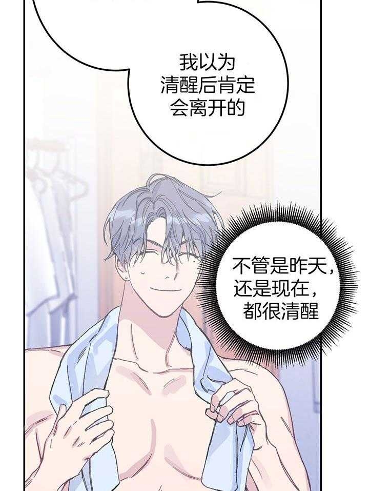 《假浪漫》漫画最新章节第7话免费下拉式在线观看章节第【27】张图片