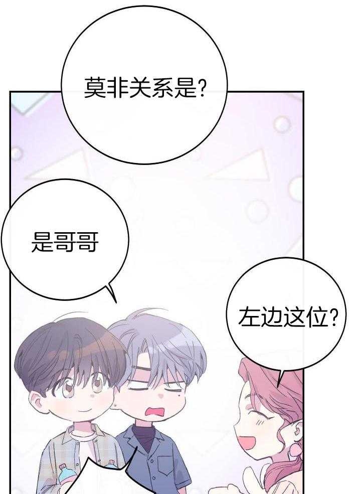 《假浪漫》漫画最新章节第18话免费下拉式在线观看章节第【30】张图片