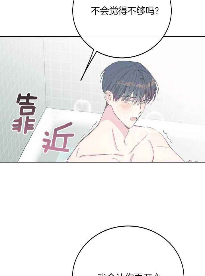 《假浪漫》漫画最新章节第32话免费下拉式在线观看章节第【29】张图片