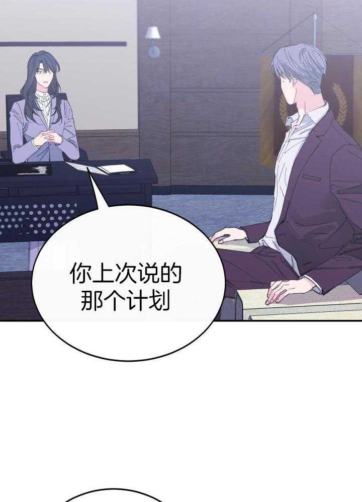 《假浪漫》漫画最新章节第26话免费下拉式在线观看章节第【2】张图片