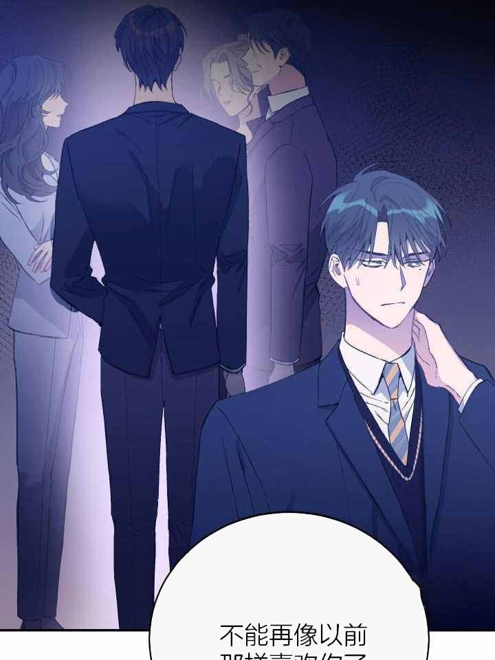 《假浪漫》漫画最新章节第44话免费下拉式在线观看章节第【27】张图片