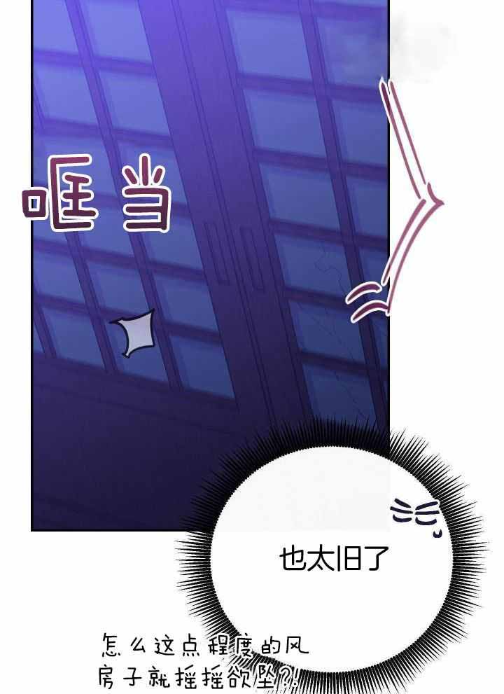 《假浪漫》漫画最新章节第39话免费下拉式在线观看章节第【20】张图片