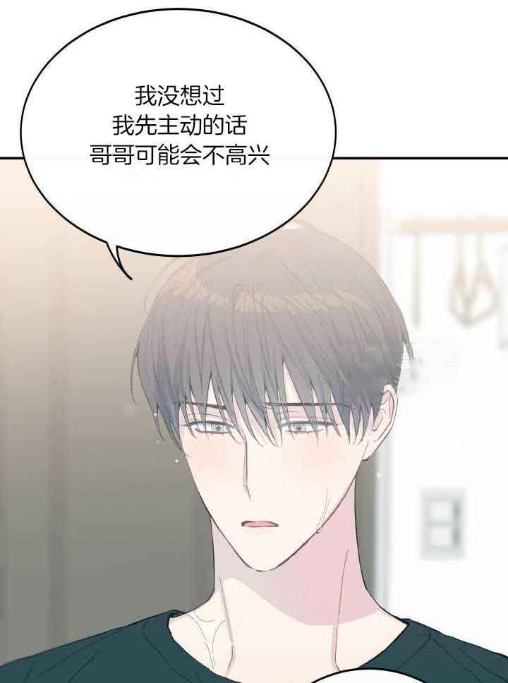 《假浪漫》漫画最新章节第32话免费下拉式在线观看章节第【3】张图片