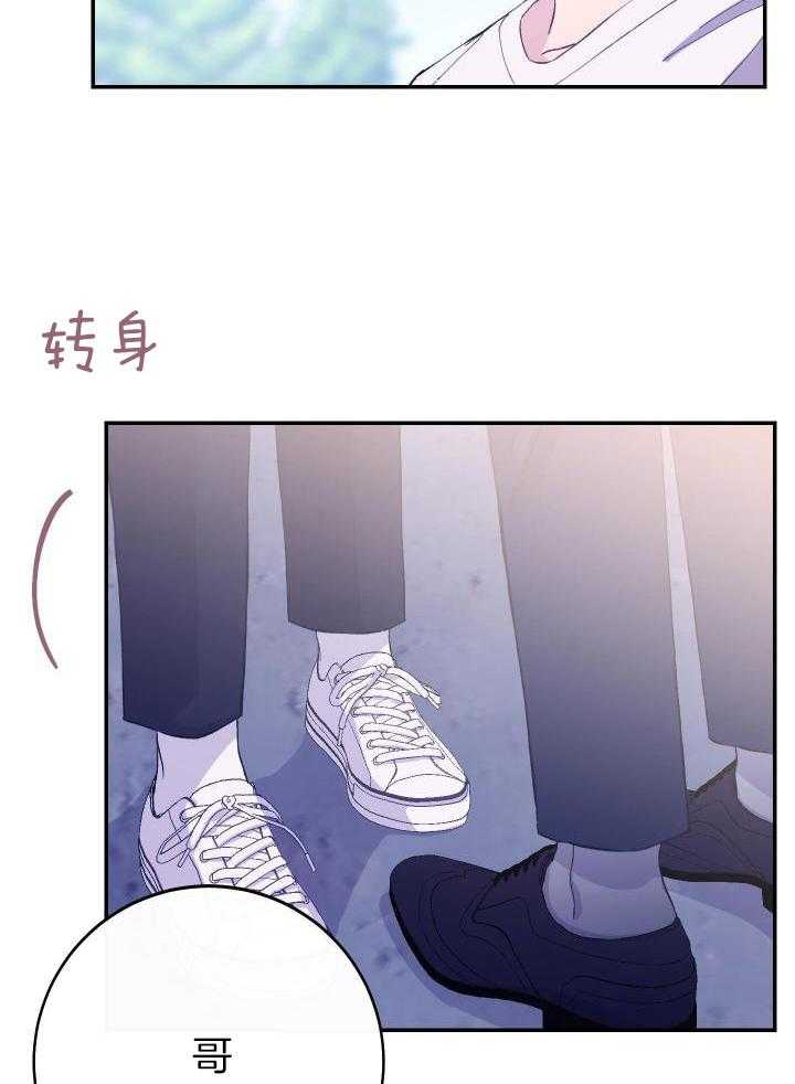 《假浪漫》漫画最新章节第43话免费下拉式在线观看章节第【15】张图片