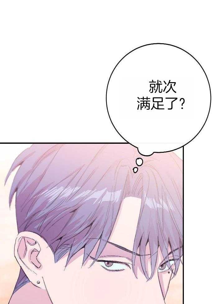 《假浪漫》漫画最新章节第22话免费下拉式在线观看章节第【35】张图片