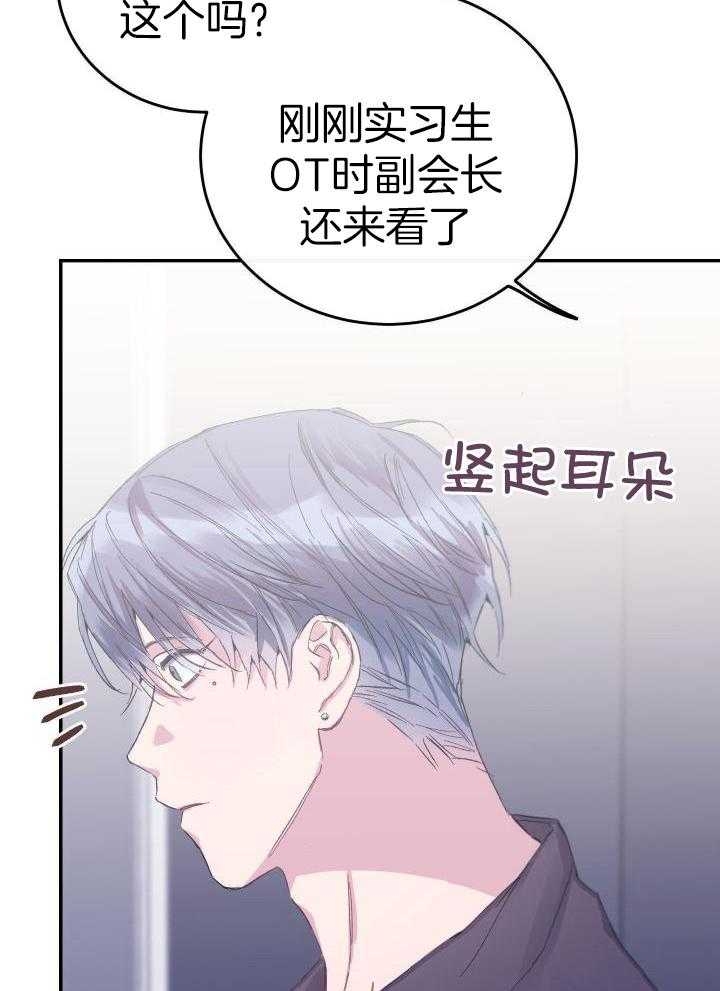 《假浪漫》漫画最新章节第14话免费下拉式在线观看章节第【28】张图片