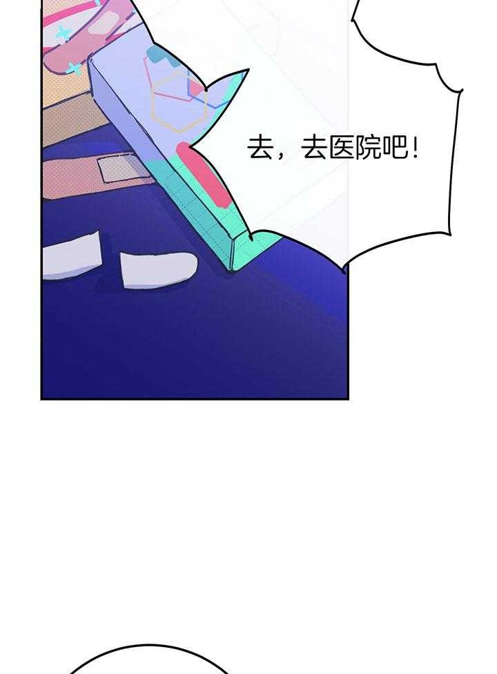 《假浪漫》漫画最新章节第10话免费下拉式在线观看章节第【15】张图片