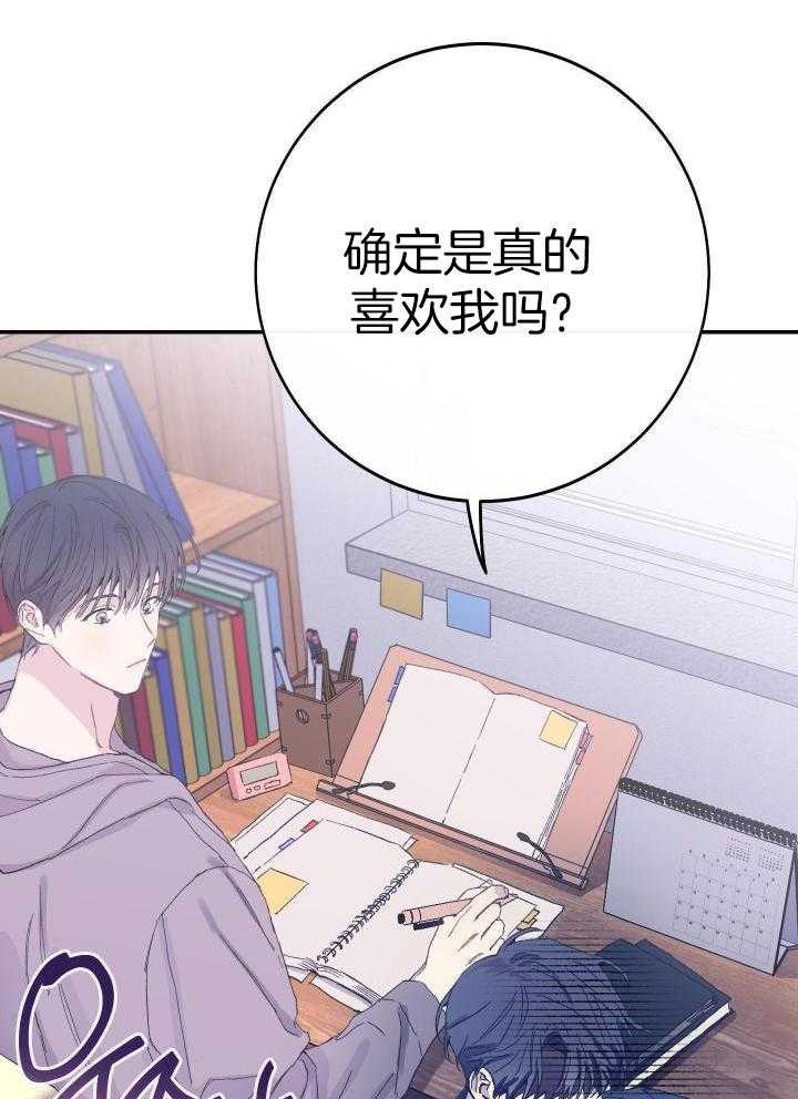 《假浪漫》漫画最新章节第17话免费下拉式在线观看章节第【22】张图片