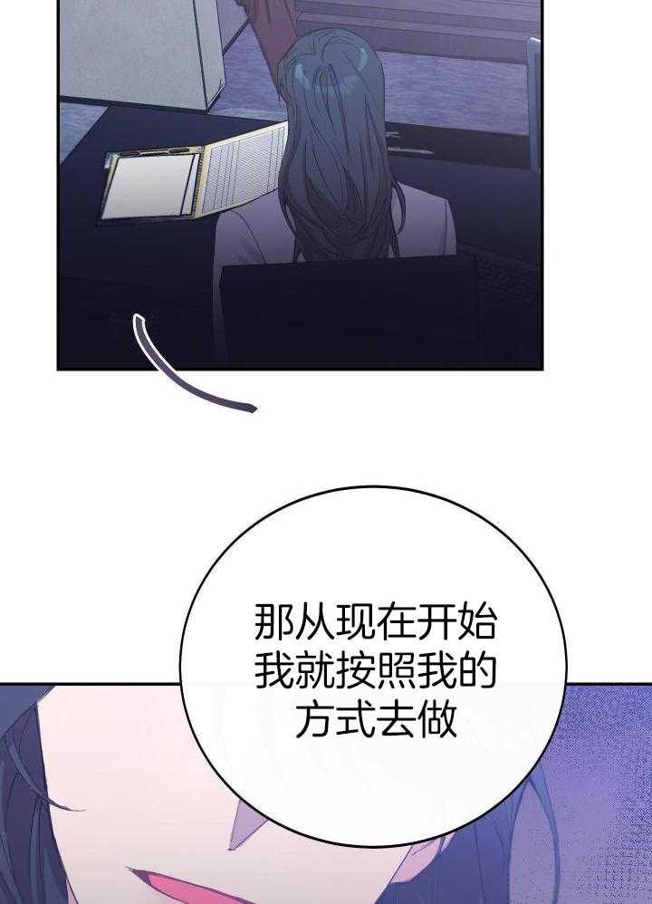 《假浪漫》漫画最新章节第26话免费下拉式在线观看章节第【20】张图片